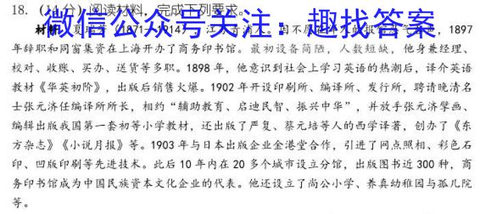 2022-2023学年鄂西南三校高一年级5月月考政治~