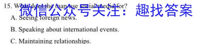 陕西省2024~2023学年度七年级下学期期末综合评估 8L R-SX英语