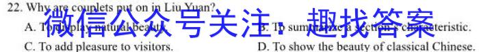 2023年陕西省初中学业水平考试·信息卷B英语