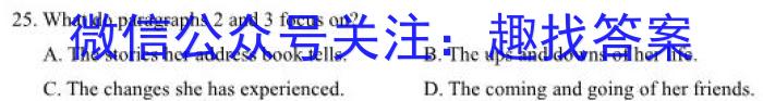 河南省洛阳创新发展联盟2024届高三阶段性检测(23-583C)英语
