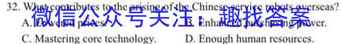 吉林省2022~2023学年度白山市高一下学期期末联考(23-539A)英语