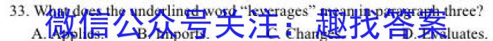 天一大联考·皖豫名校联盟2022-2023学年(下)高二年级阶段性测试(四)英语