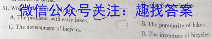 天一大联考 河北省沧州市高一年级2022-2023学年(下)教学质量监测英语