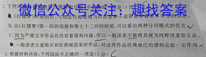 甘肃省张掖市某重点校2022-2023学年高一下学期6月月考语文