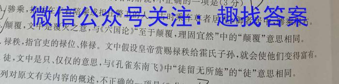 志立教育·山西省2023年中考考前信息试卷（三）语文
