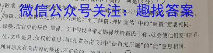 安徽第一卷·2022-2023学年安徽省八年级下学期阶段性质量监测(八)8语文