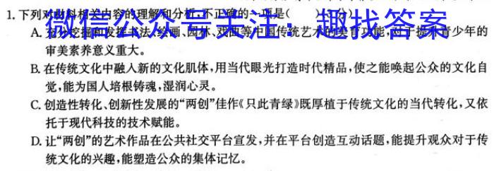 黑龙江省2023年高一年级6月联考（23-516A）语文