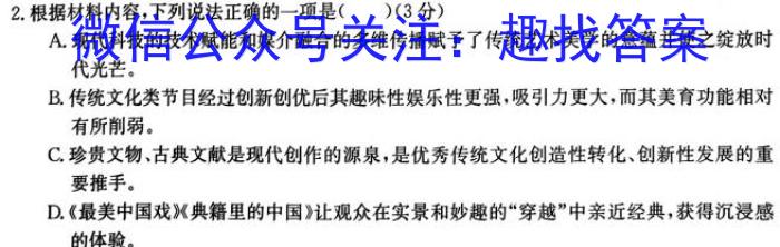 2023年重庆一中高2023届高考适应性考试语文
