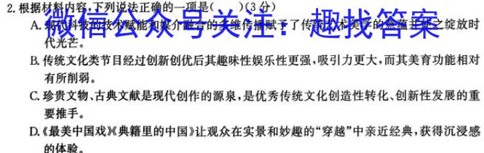 中州联盟 2022~2023学年高二下学期期末考试(232747D)语文