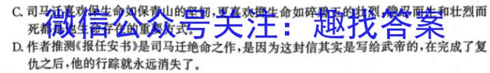 普洱市2024~2023学年度高一年级下学期期末联考(23-548A)语文