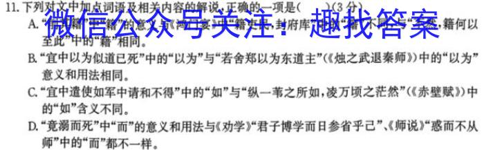 一步之遥 2023年河北省初中毕业生升学文化课考试模拟考试(十三)语文