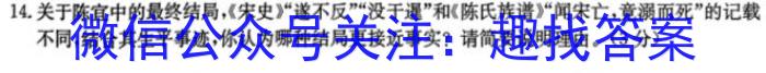 2023年陕西省初中学业水平考试·中考信息卷B语文