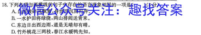 河北省2022~2023学年高二(下)第三次月考(23-486B)语文