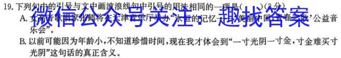 安徽省合肥市瑶海区2022-2023学年七年级第二学期期末教学质量检测语文