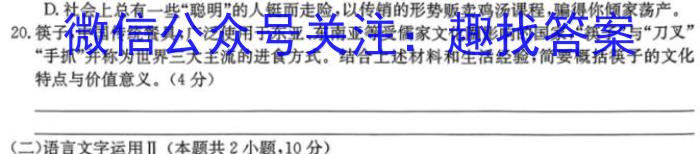 湖北省2022~2023学年度高二6月份联考(23-471B)语文