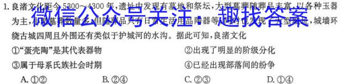 福建省三校协作2022-2023学年高一年级第二学期联考政治~