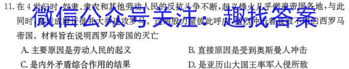 蓉城名校联盟2022-2023学年度下期高中2021级期末联考政治~