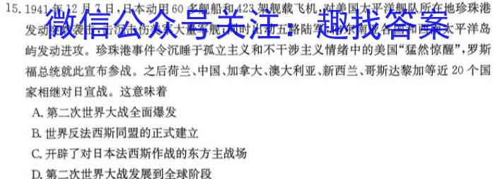 蚌埠市2022-2023学年度高一第二学期期末学业水平监测政治~