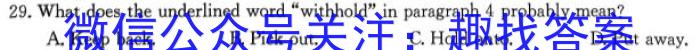 辽宁省六校协作体2024-2023学年高二下学期6月月考英语