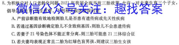 陕西省2023年九年级模拟检测卷B（正方形套菱形）生物