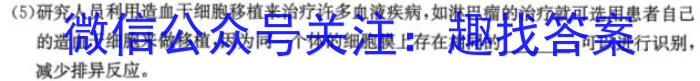 咸宁市2022-2023学年度下学期高二年级高中期末考试生物