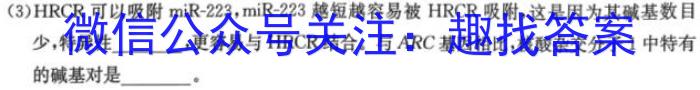 山西省2023年初中学业水平考试·冲刺卷生物