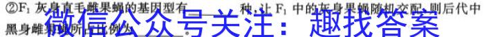 2023年陕西省初中学业水平考试·信息卷生物