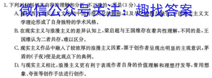 2023年河北省初中毕业生升学文化课考试 中考母题密卷(二)语文