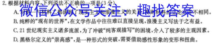 2022-2023学年贵州省高二年级7月考试(23-409B)语文