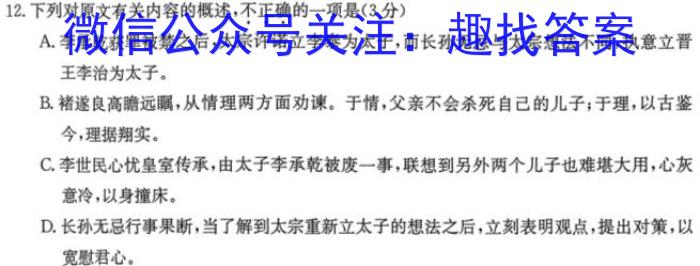 甘肃省定西市2022~2023学年度第二学期八年级期末监测卷(23-01-RCCZ13b)语文