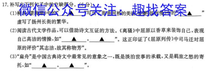 牡丹江二中2024-2023学年度第二学期高二6月月考考试(8151B)语文