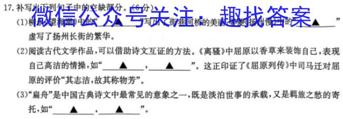 志立教育·山西省2023年中考考前信息试卷（二）语文