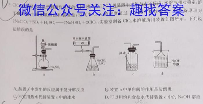 贵州省铜仁市2023年7月高二年级质量监测试卷化学