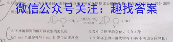 庐江县2024-2023学年度高二年级第二学期期末教学质量抽测化学