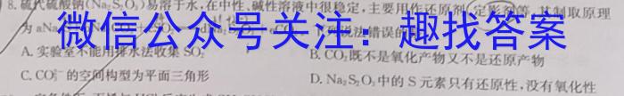 辽宁省六校协作体2024-2023学年高一下学期6月月考化学