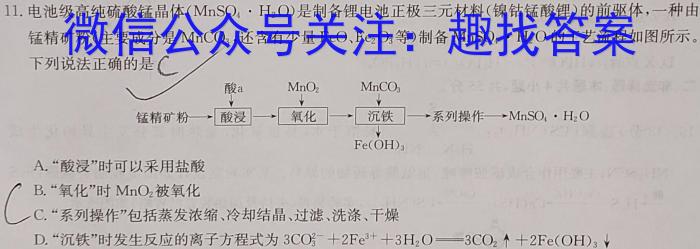 宝鸡教育联盟2022-2023学年第二学期6月份高二联考(23639B)化学