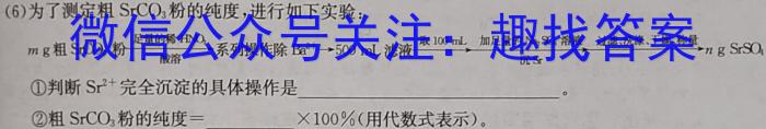 陕西省2025届高一月考试题(231711Z)化学