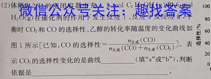 2023-2024衡水金卷先享题高三一轮复习单元检测卷/生物（新高考苏教版）3光合作用和细胞呼吸化学