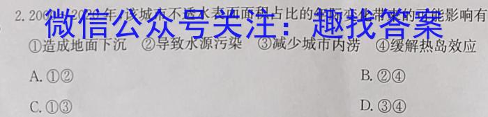 辽宁省名校联盟2023年高一6月份联考考试政治1