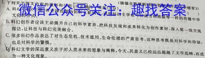 湖南省2023年上学期高一年级期末考试(23-571A)语文