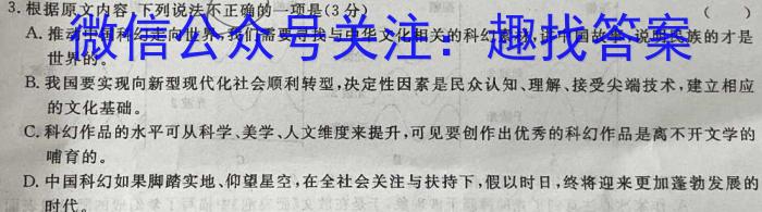 山西省高二年级2022-2023学年第二学期第三次月考(23619B)语文