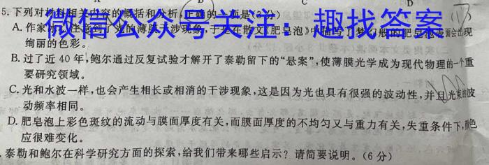 安徽省2022~2023学年度高一阶段检测考试(231739D)语文