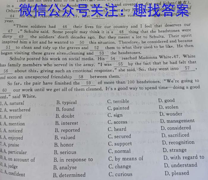 广东省清远市2022~2023学年高一第二学期高中期末教学质量检测(23-494A)英语
