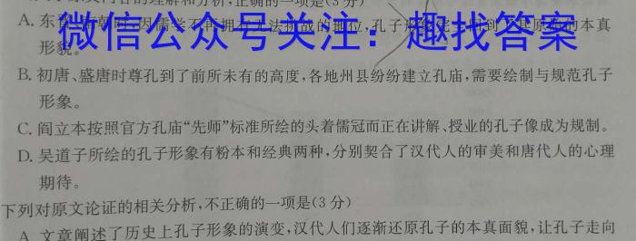 皖智教育 安徽第一卷·2023年安徽中考最后一卷语文