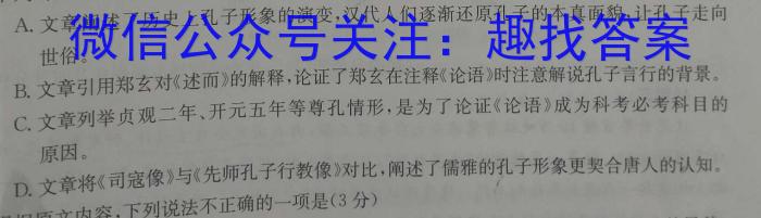 2022-2023学年辽宁省高二考试7月联考(23-559B)语文