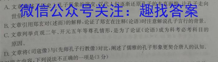 志立教育·山西省2023年中考考前信息试卷（二）语文