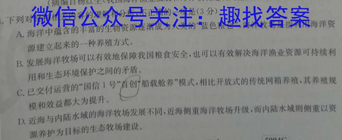 2023-2024衡水金卷先享题高三一轮复习单元检测卷/生物13细胞工程（选修三）语文