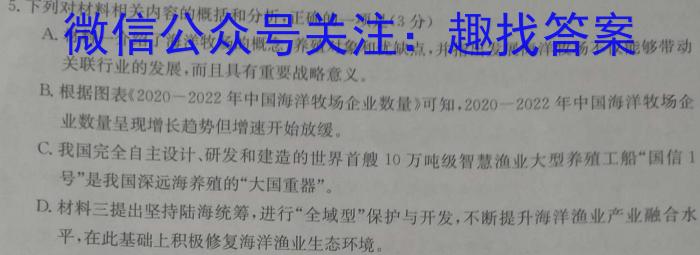 2023年浙江省金华一中2022学年第二学期高一6月月考语文