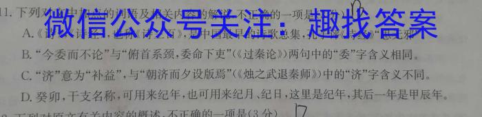 中州联盟 2022~2023学年高一下学期期末考试(231747D)语文