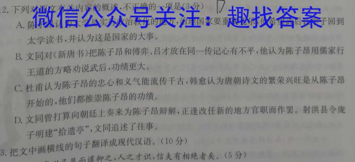 2023-2024衡水金卷先享题高三一轮周测卷新教材英语必修一Unit3周测(3)语文